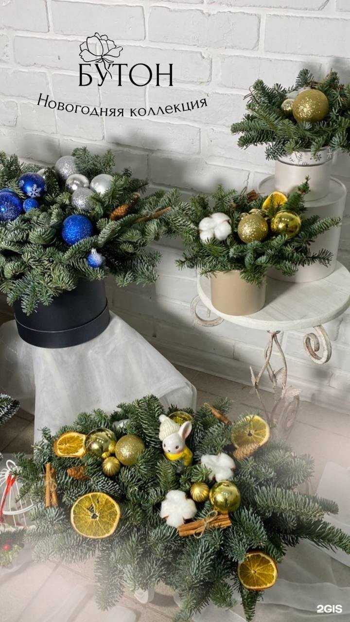 Отзывы на компанию Бутон в г. Альметьевск c фото