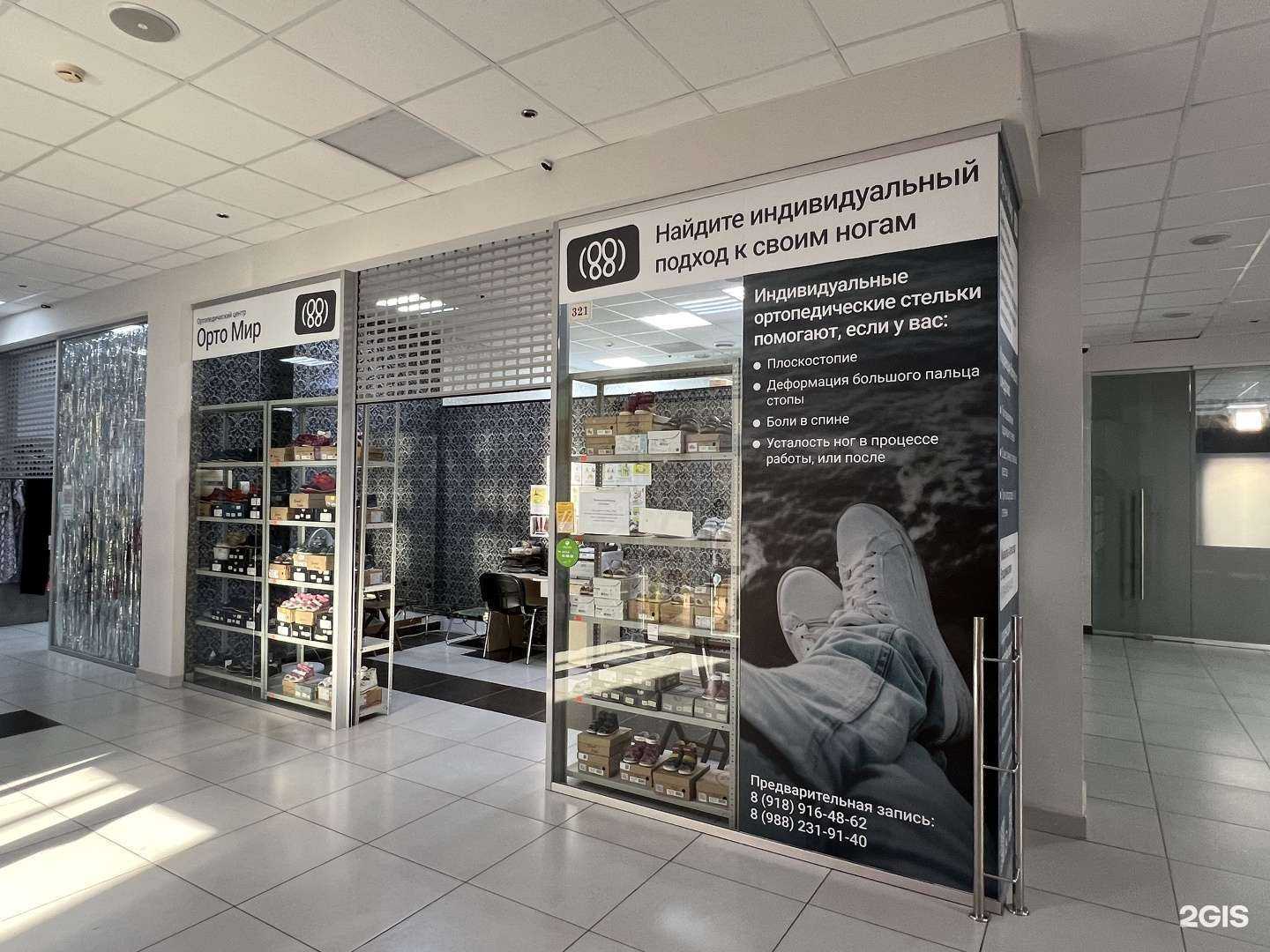 Отзывы на компанию Ортомир в Сочи c фото