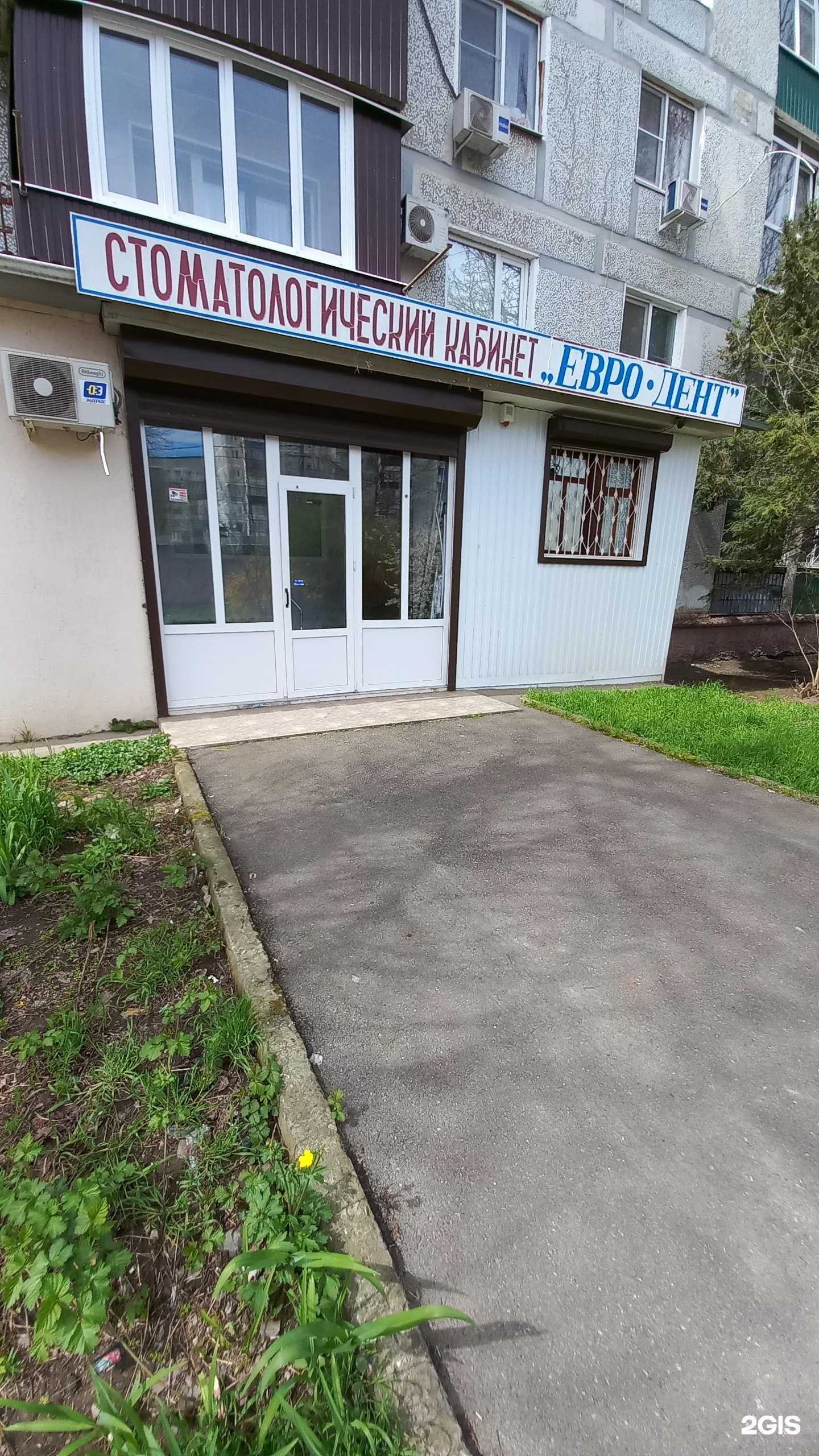 Отзывы на компанию ЕвроДент в Майкопе c фото