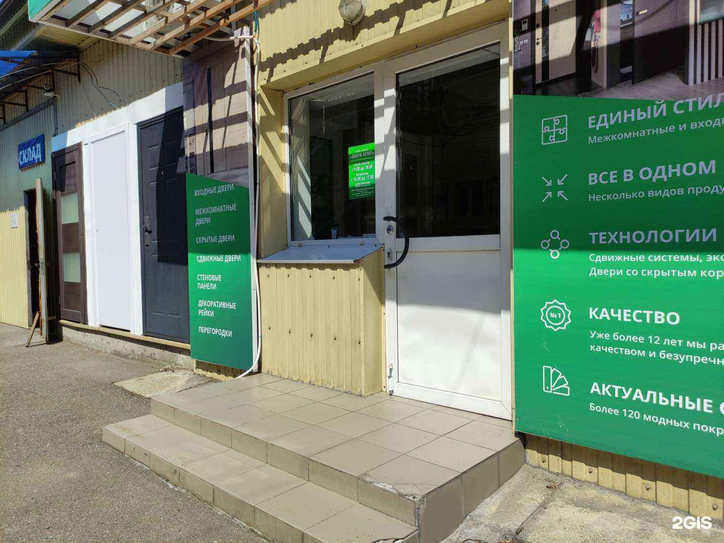 Отзывы на компанию Estet в г. Туапсе c фото