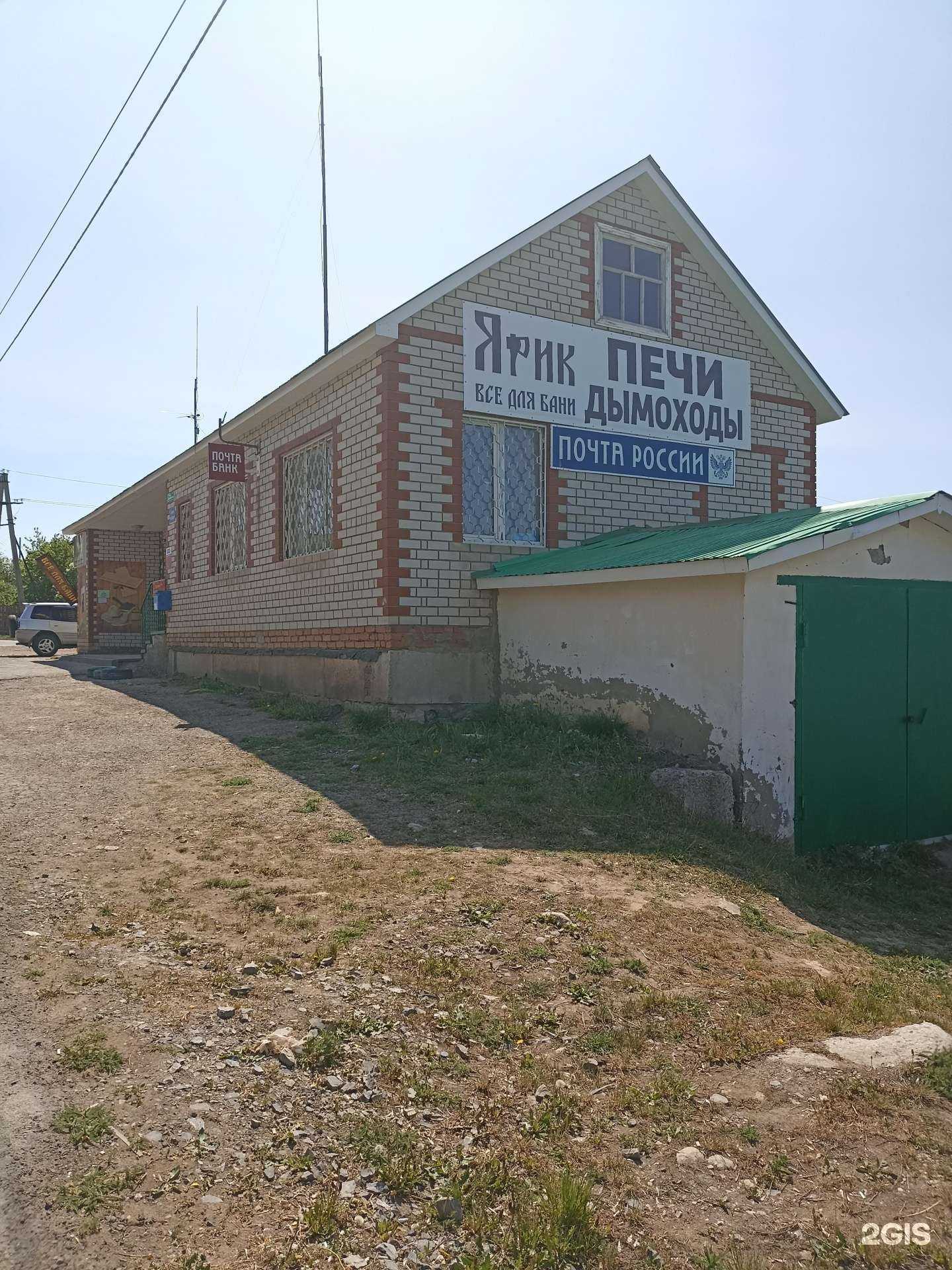 Отзывы на компанию Ярик. Всё для бани в Лениногорске c фото