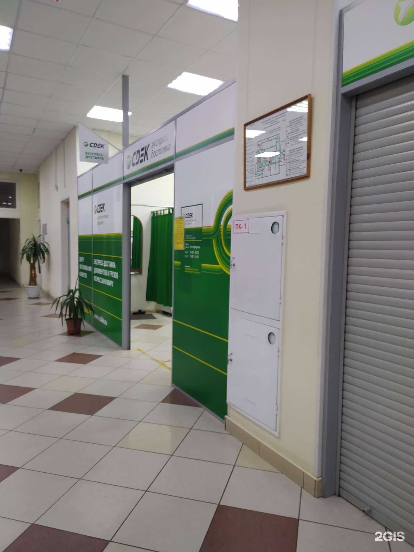 Отзывы на компанию СДЭК в г. Омск c фото