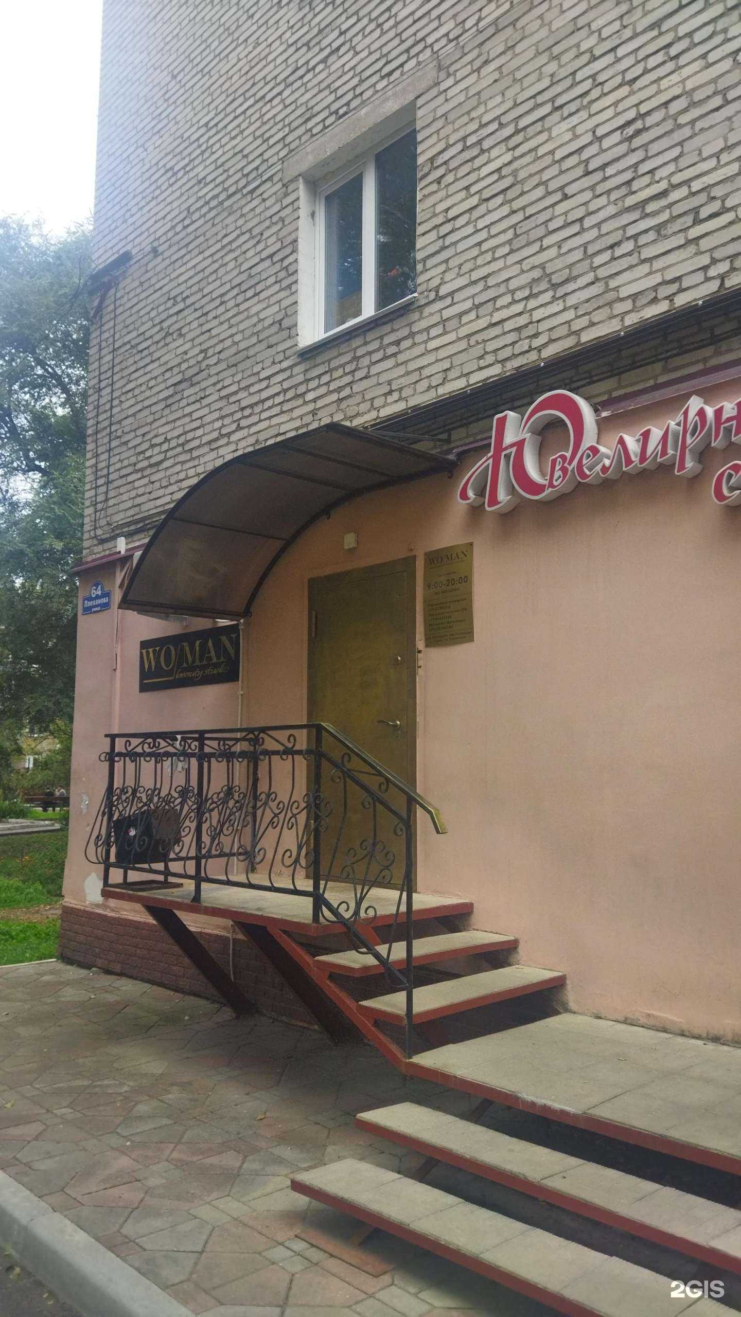 Отзывы на компанию Wo/man в г. Уссурийск c фото