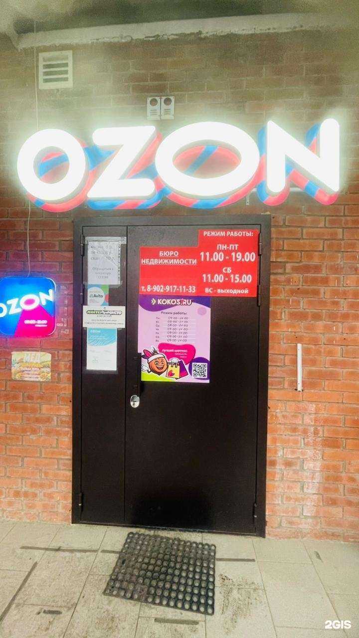 Отзывы на компанию Бюро недвижимости в г. Красноярск c фото