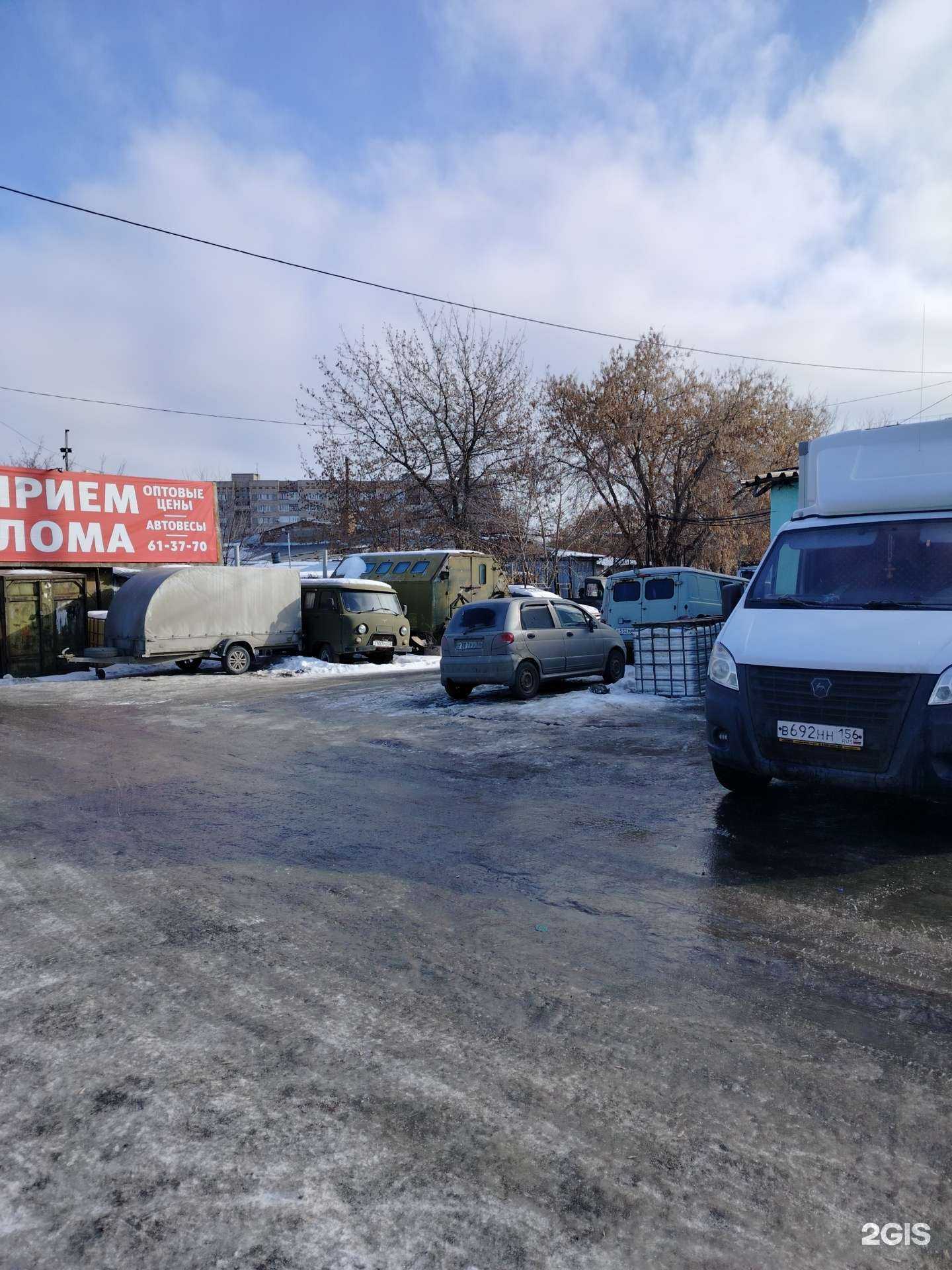 Отзывы на компанию Пилигрим в г. Оренбург c фото