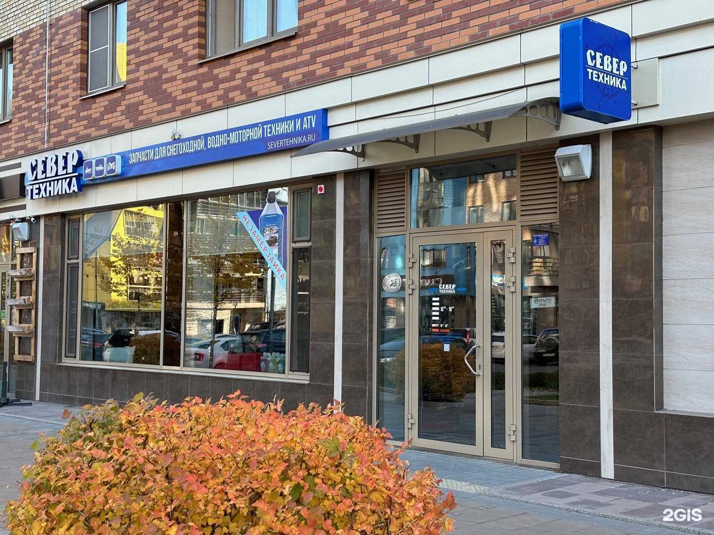 Отзывы на компанию СеверТехника в г. Красноярск c фото