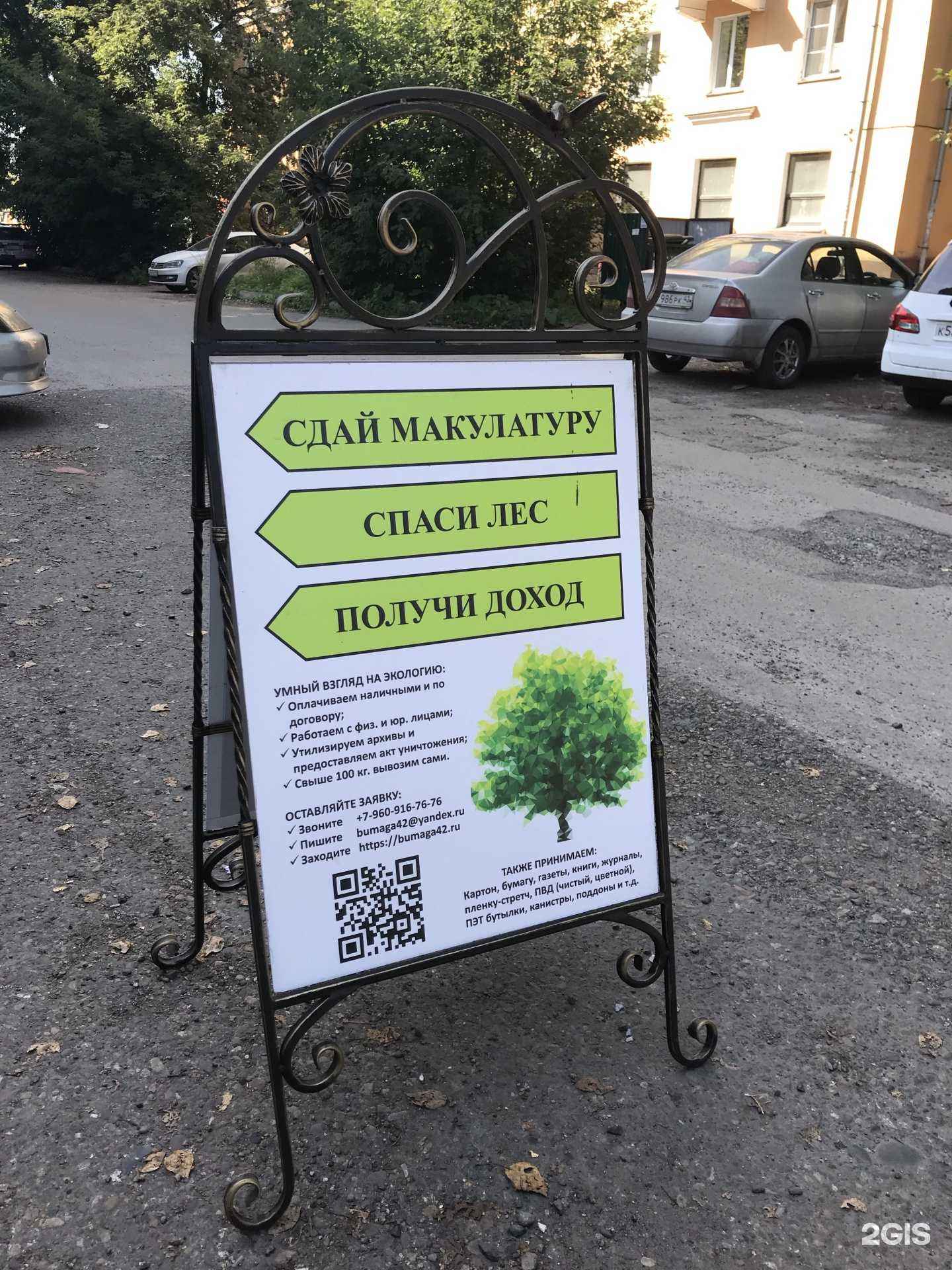 Отзывы на компанию Сота в Новокузнецке c фото - фотография 2 из 2