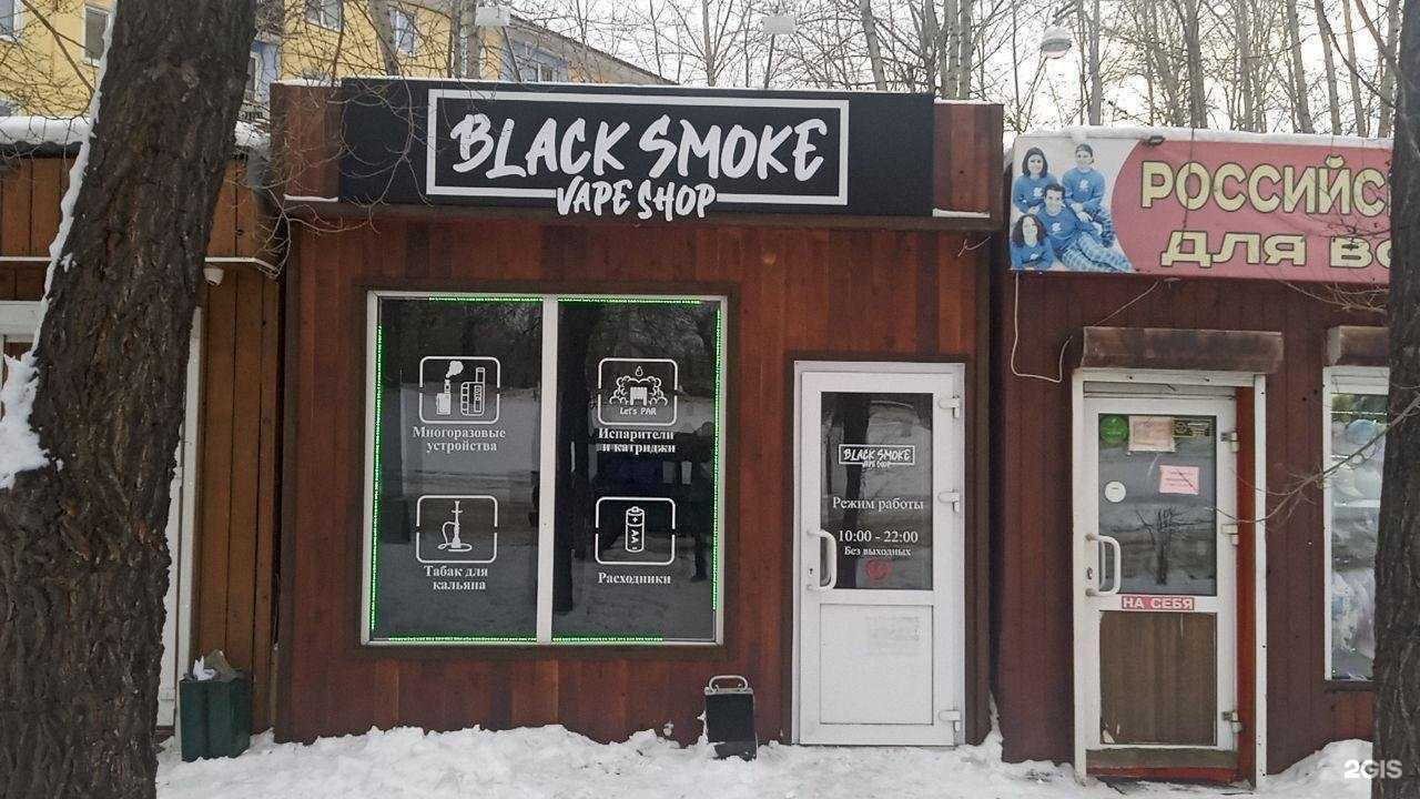 Отзывы на компанию Black Smoke в Красноярске c фото
