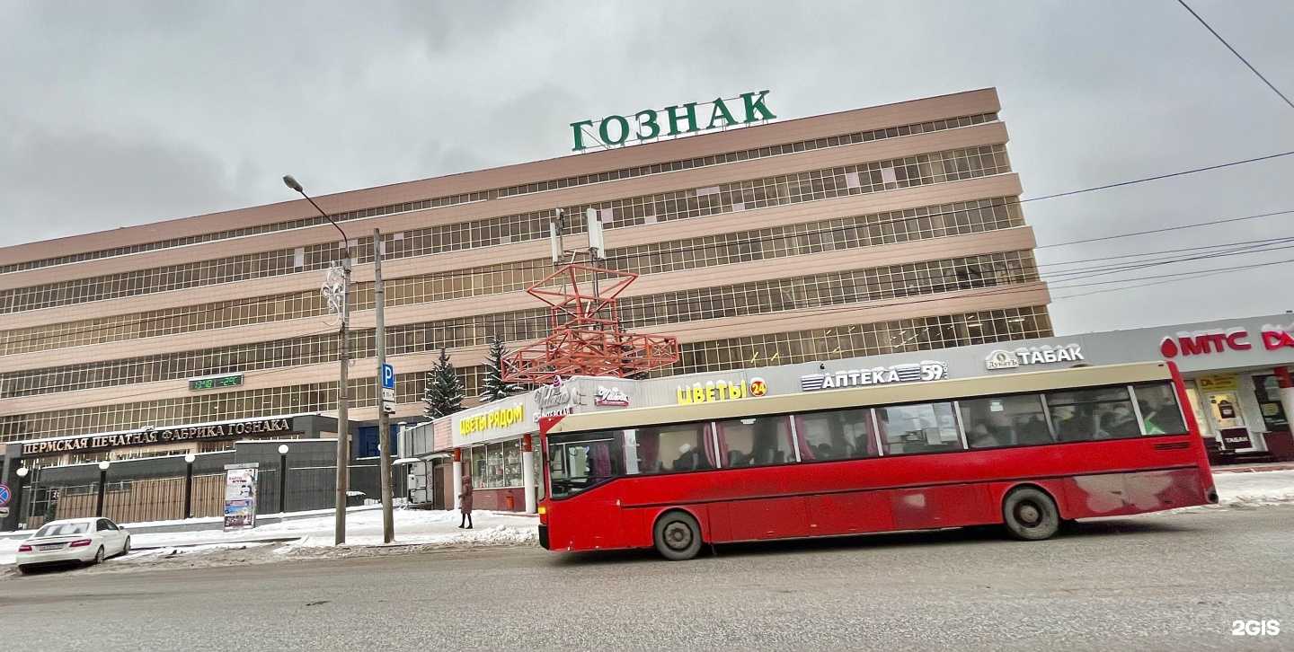 Отзывы на компанию 59 плюс в Перми c фото