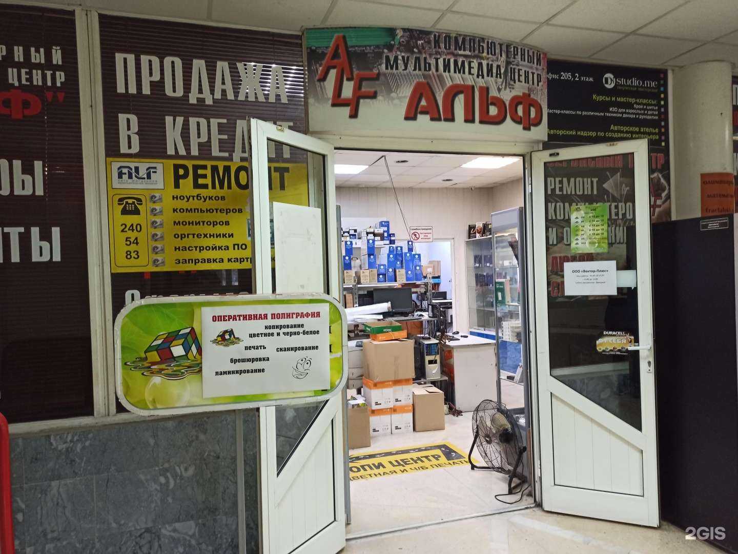 Отзывы на компанию Альф-сервис в г. Екатеринбург c фото