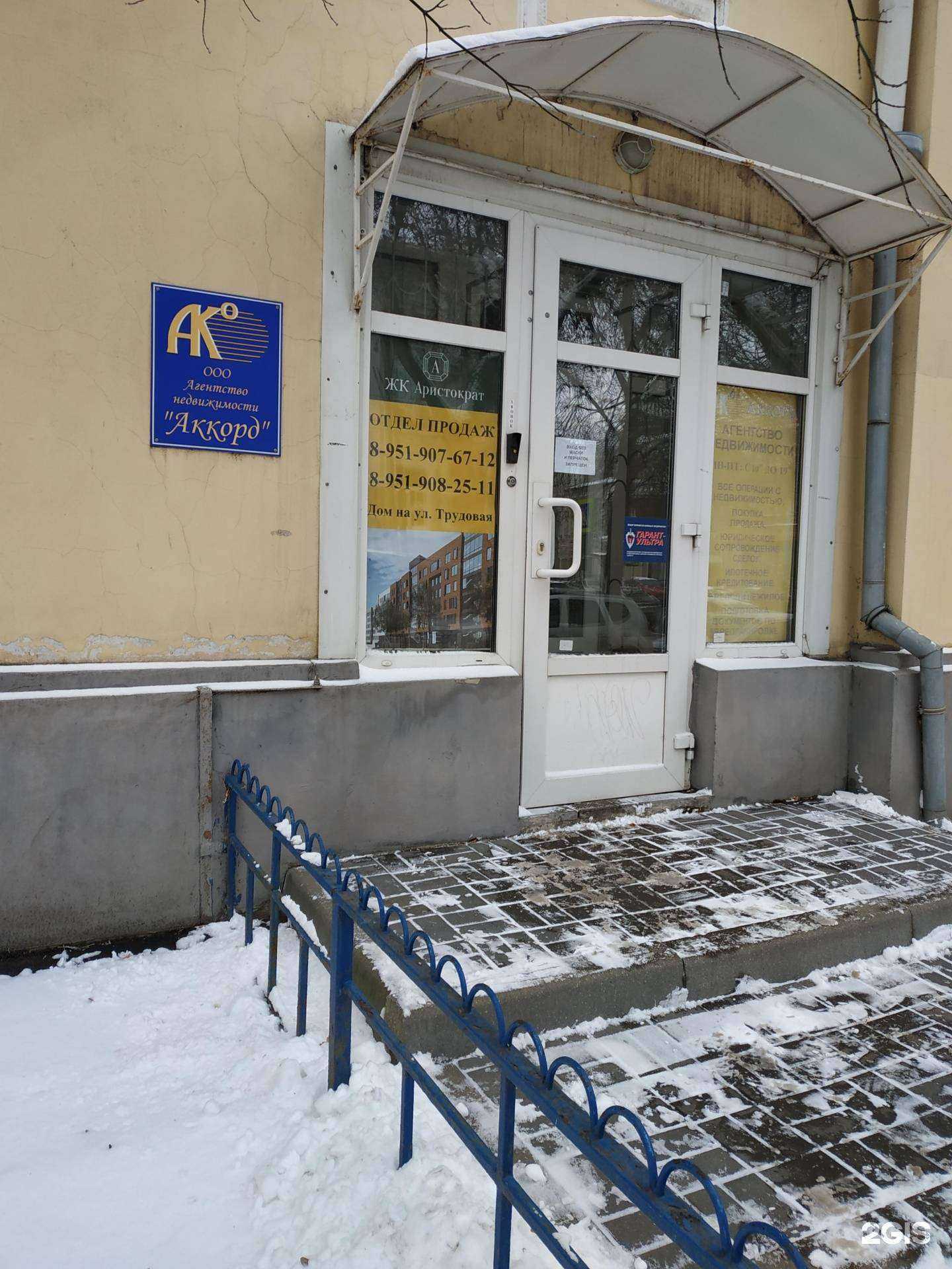 Отзывы на компанию Аккорд в Нижнем Новгороде c фото