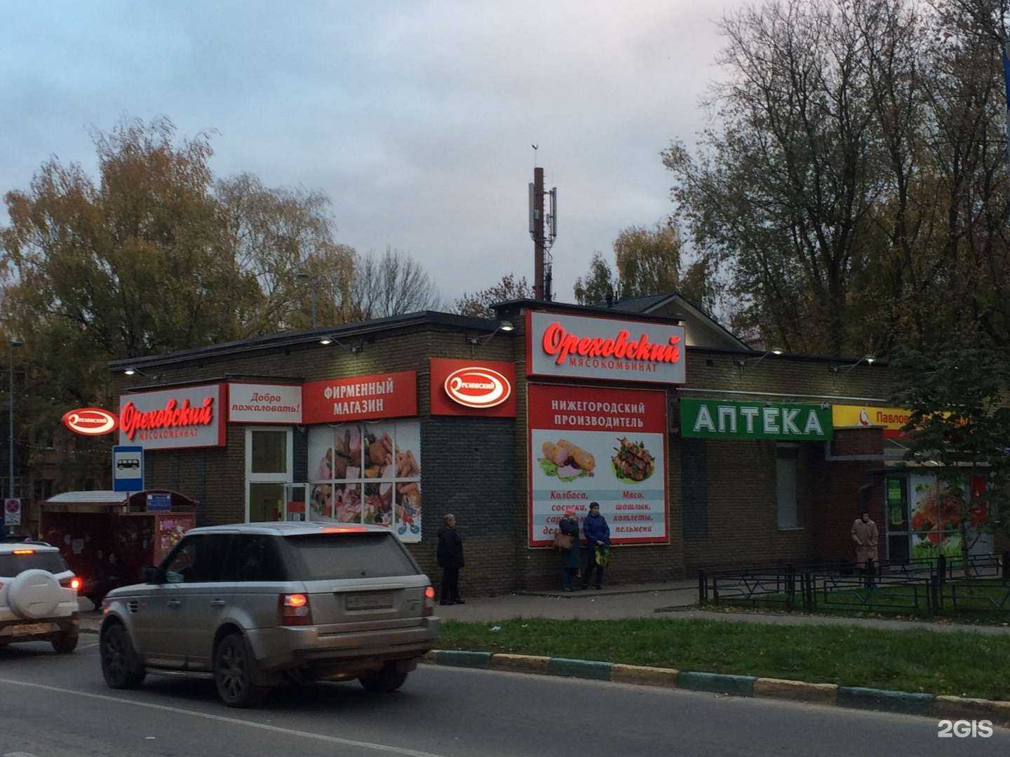 Отзывы на компанию Бристоль экспресс в Нижнем Новгороде c фото - фотография 2 из 2