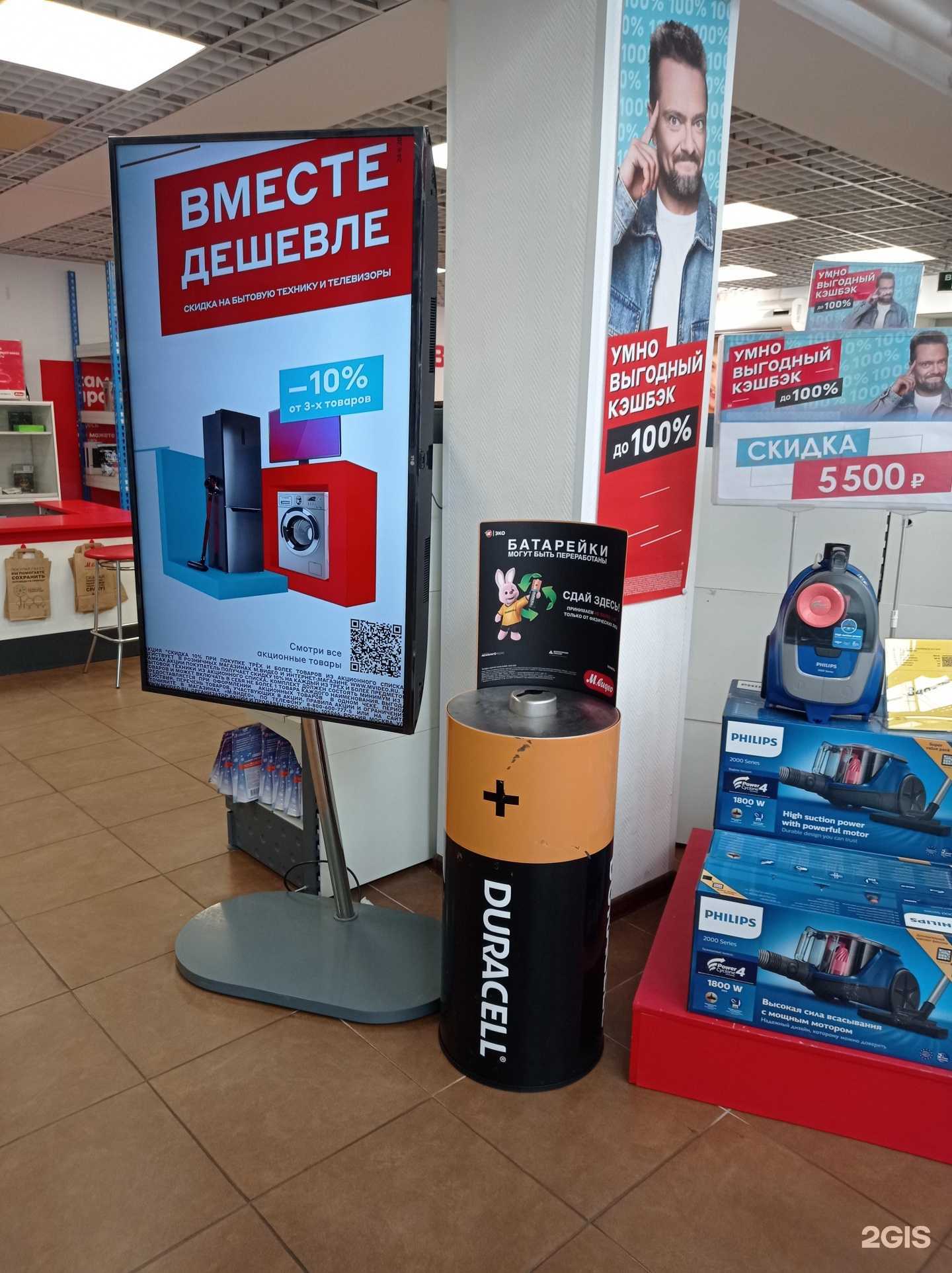 Отзывы на компанию Duracell в г. Невинномысск c фото