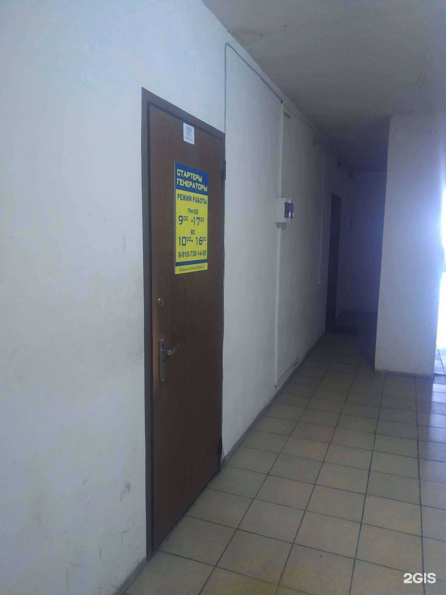 Отзывы на компанию Торгово-сервисная компания по продаже стартеров и генераторов в г. Курск c фото