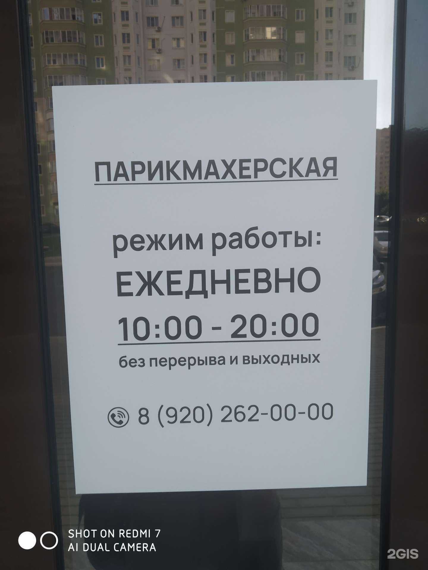 Отзывы на компанию Парикмахерская в г. Курск c фото