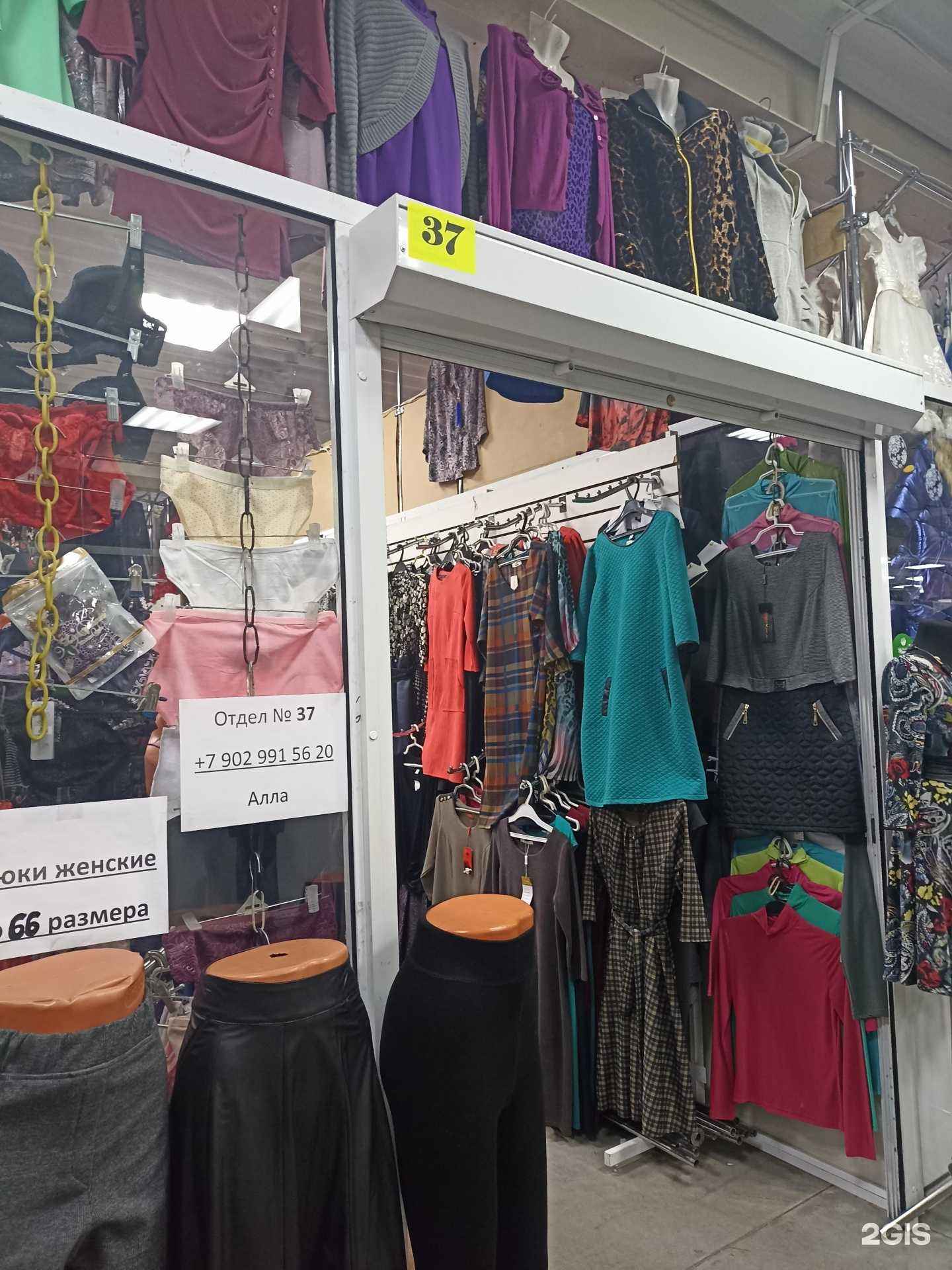 Отзывы на компанию Магазин женской одежды в Красноярске c фото