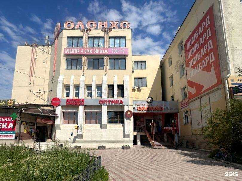 Отзывы на компанию Аптека Миницен в Якутске c фото