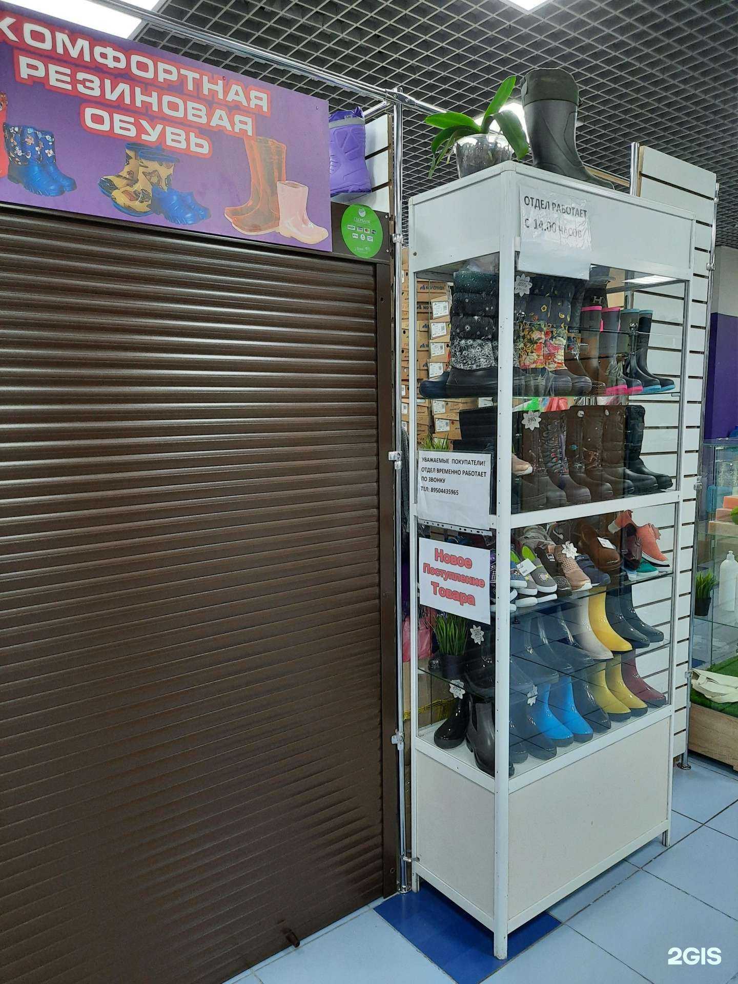 Отзывы на компанию Магазин резиновой обуви в г. Пермь c фото