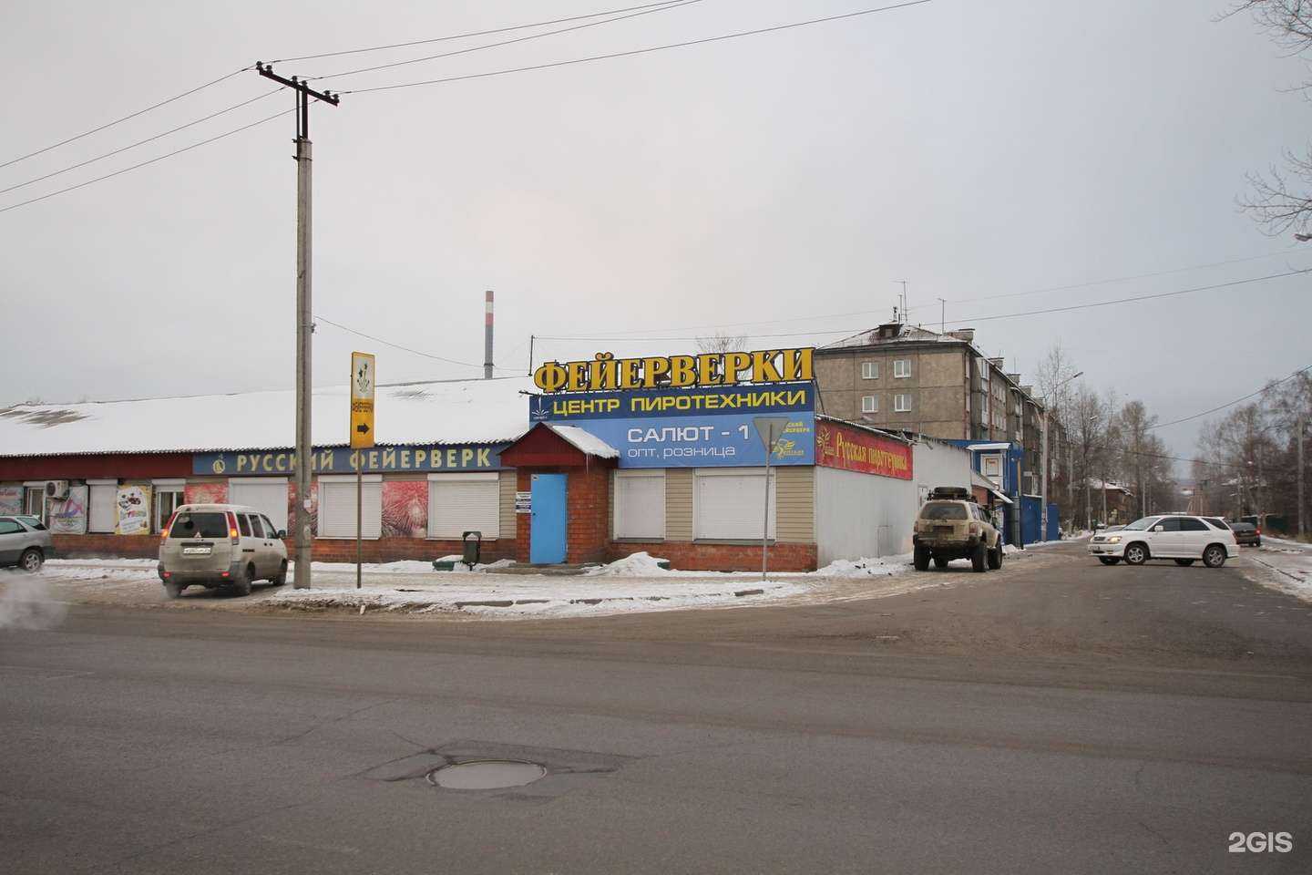 Отзывы на компанию Русский фейерверк в г. Иркутск c фото