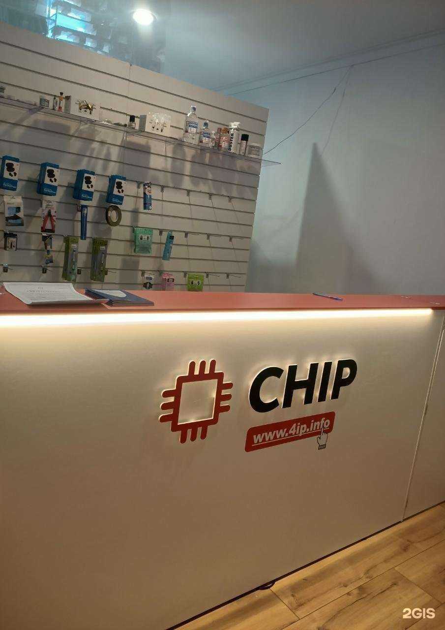 Отзывы на компанию Chip в Ульяновске c фото