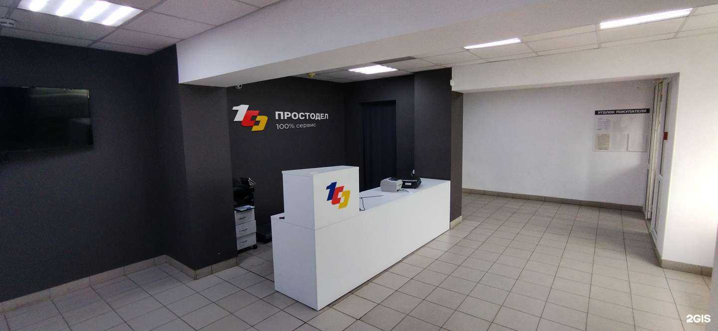 Отзывы на компанию ПроСтоДел в Новокузнецке c фото