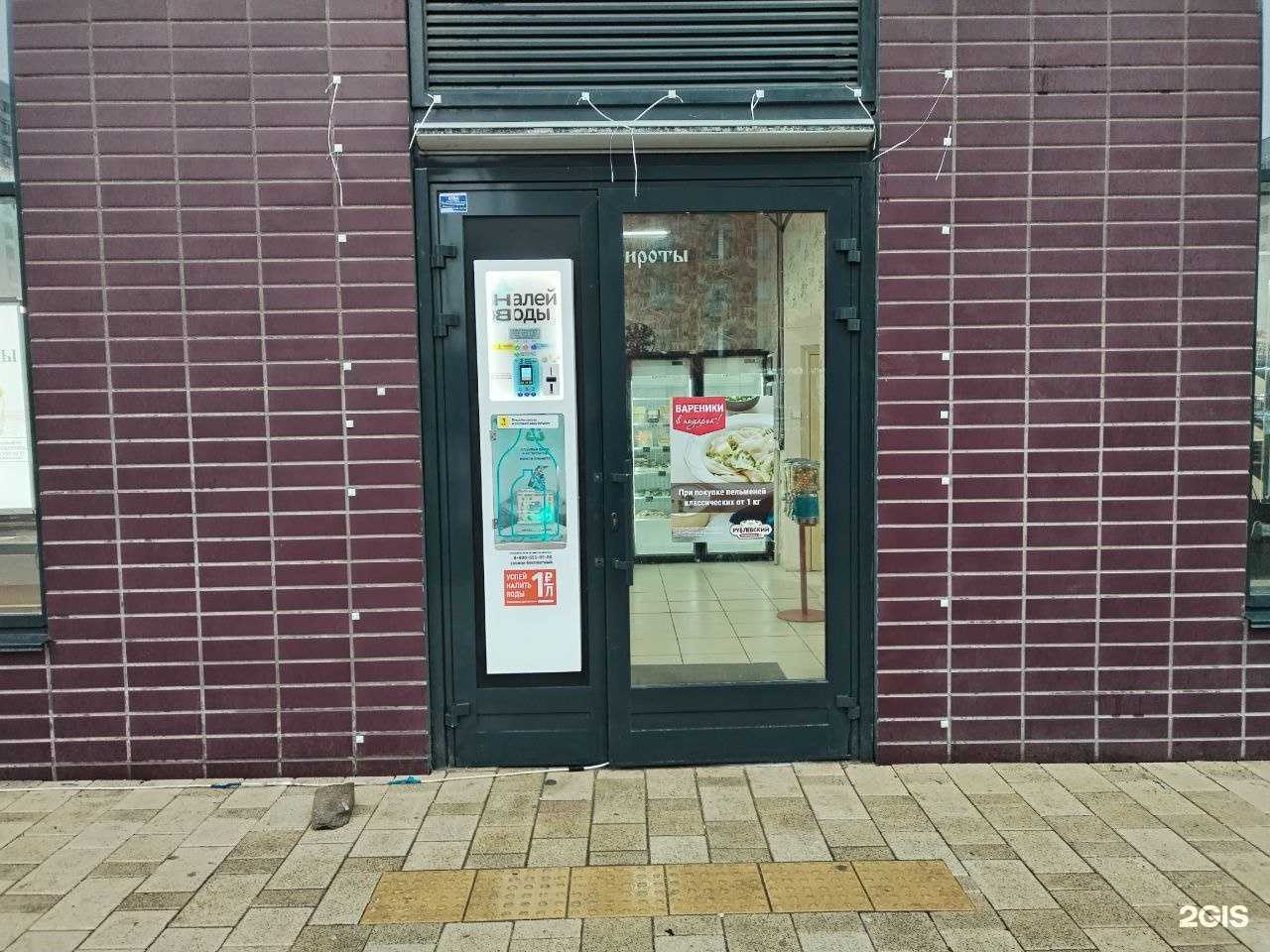 Отзывы на компанию Налей воды в г. Коммунарка c фото