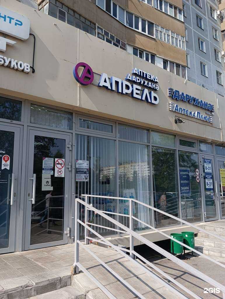 Отзывы на компанию Апрель в Казани c фото