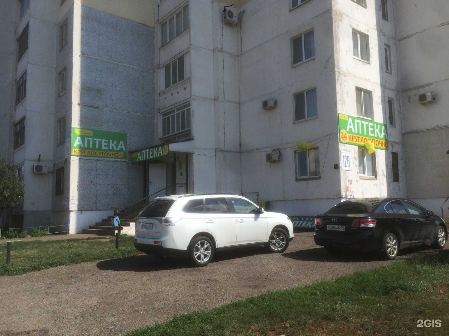 Отзывы на компанию Фармленд в г. Оренбург c фото