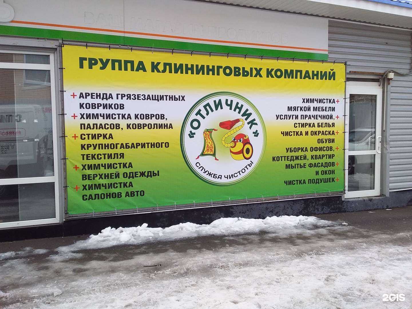 Отзывы на компанию Отличник в г. Ростов-на-Дону c фото