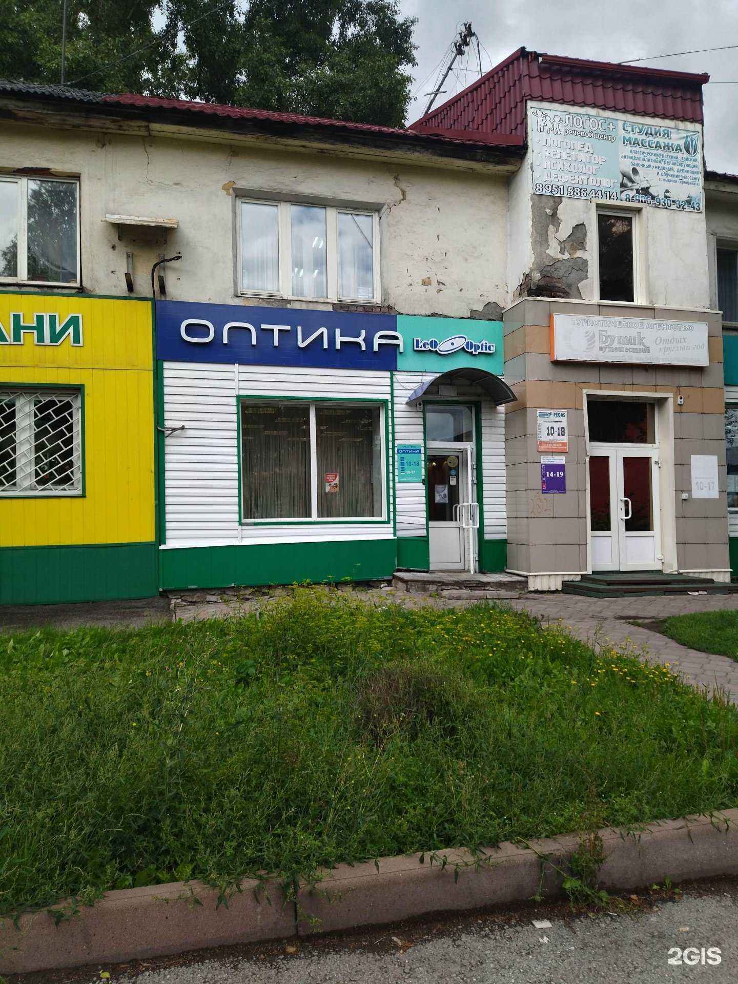 Отзывы на компанию Лео в г. Киселёвск c фото