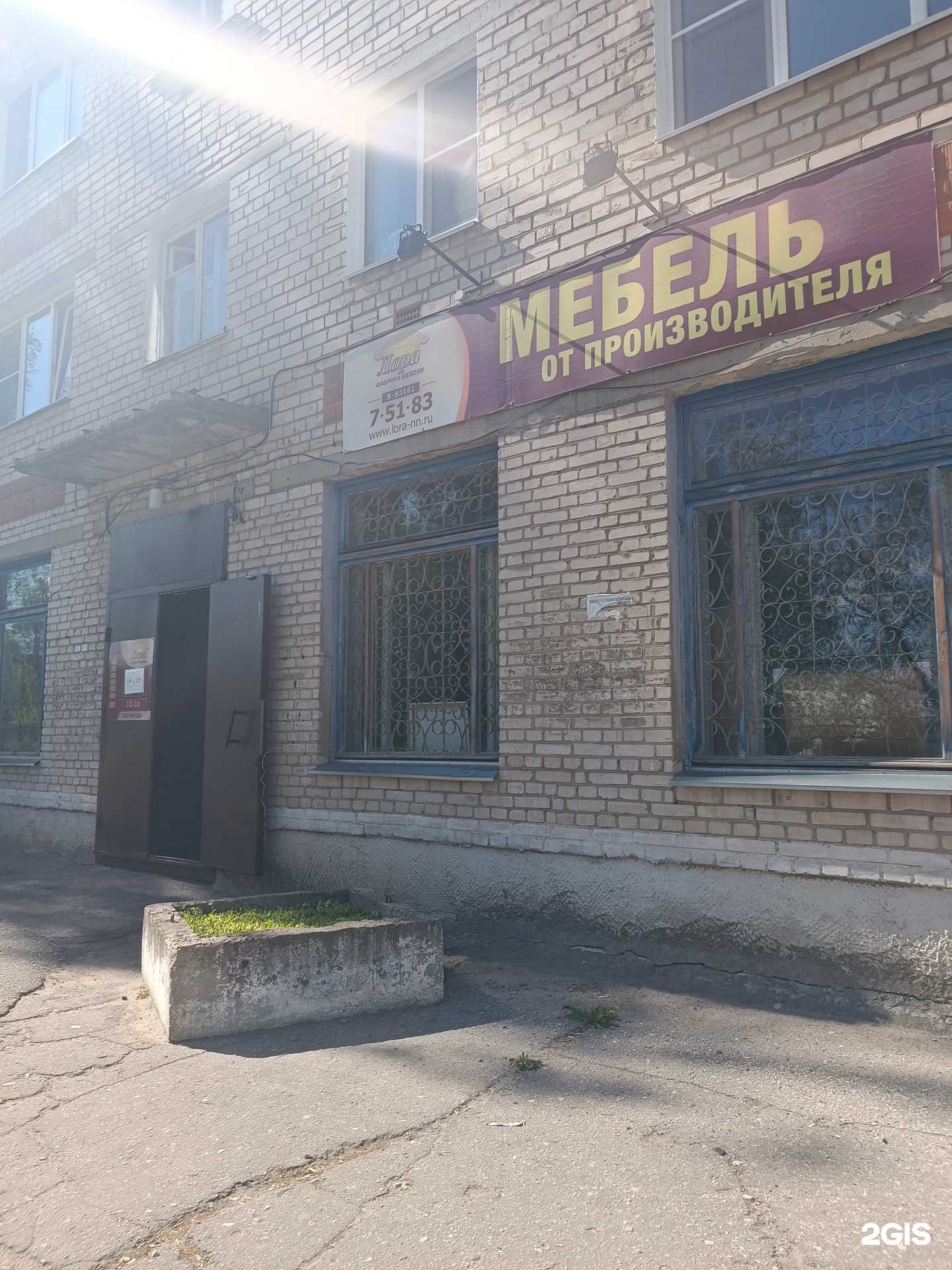 Отзывы на компанию Лора в Заволжье c фото