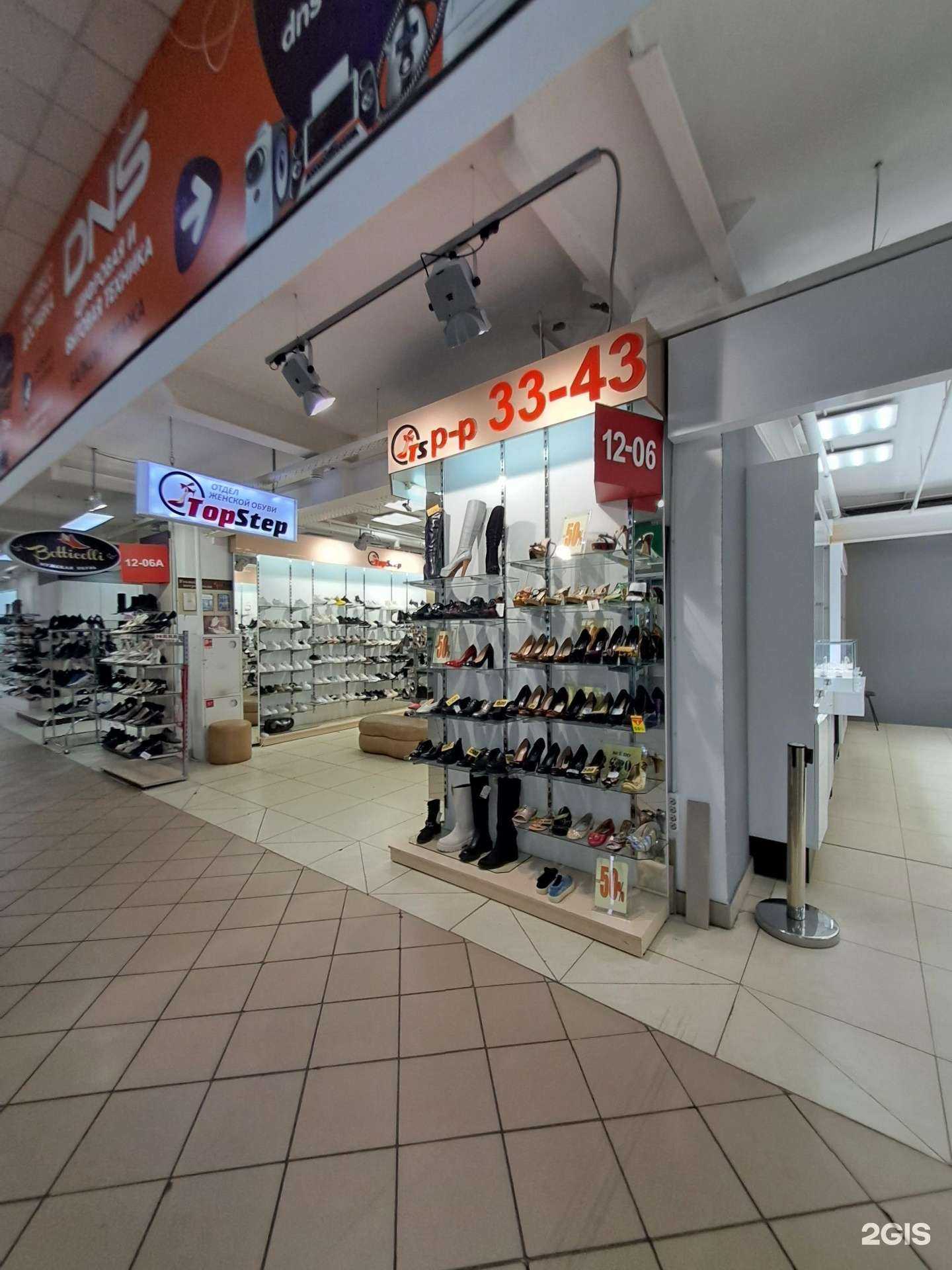 Отзывы на компанию Topstep в г. Красноярск c фото