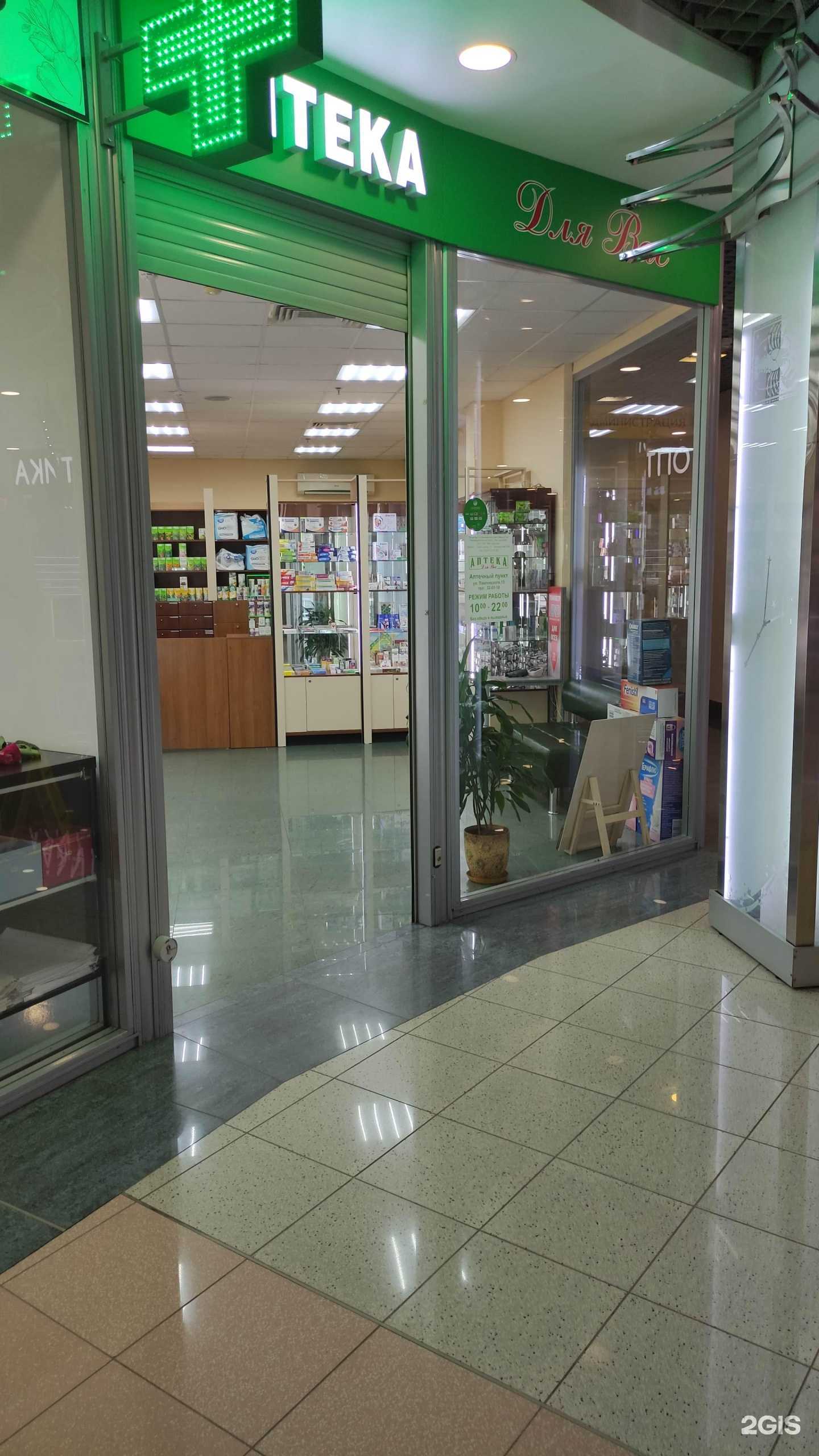 Отзывы на компанию Для вас в Новокузнецке c фото