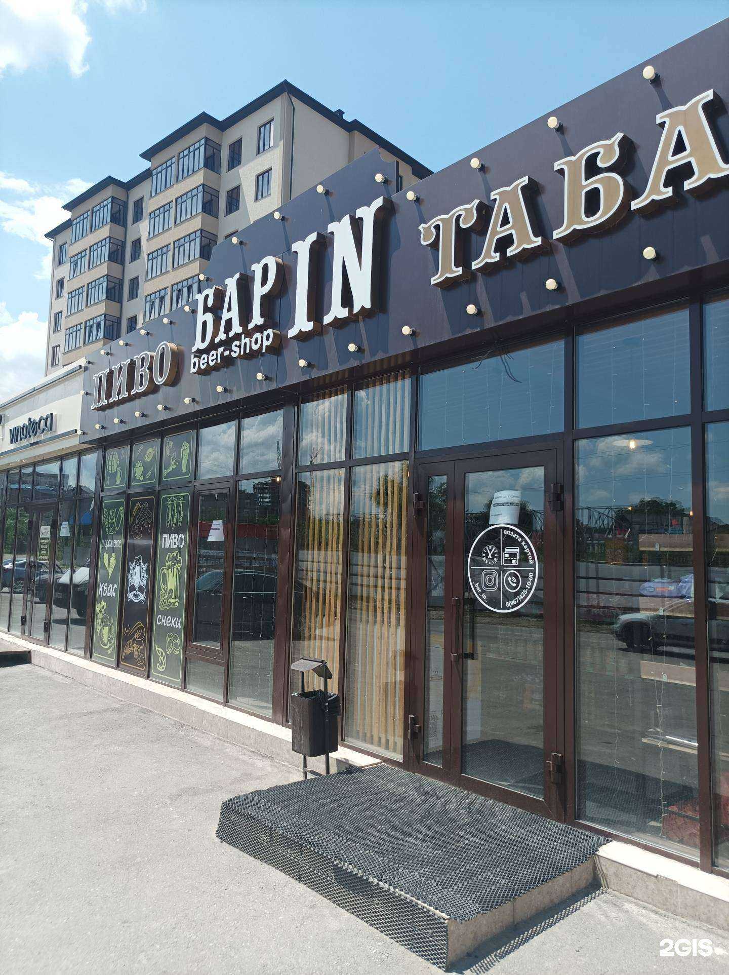 Отзывы на компанию BarIN в Нальчике c фото