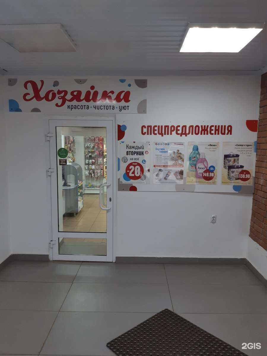 Отзывы на компанию Хозяйка в Ижевске c фото