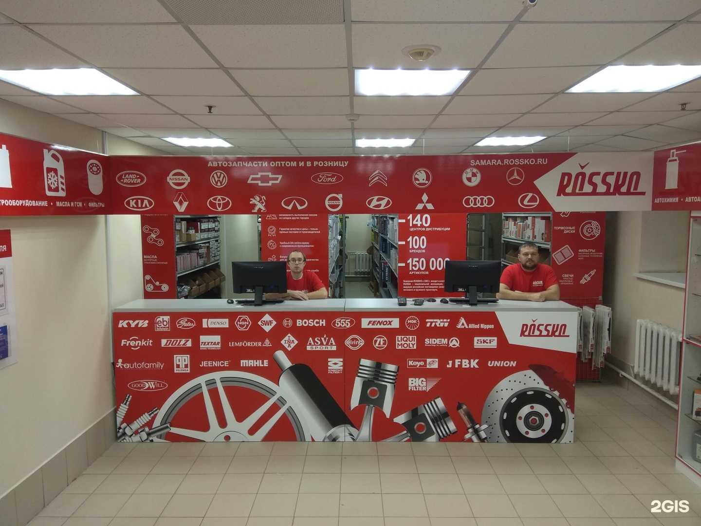 Отзывы на компанию Rossko в Самаре c фото