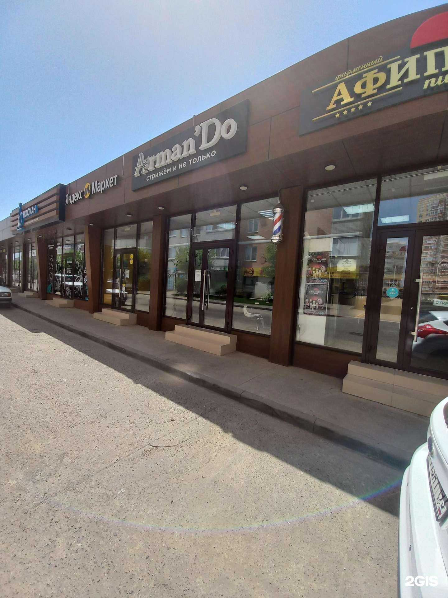 Отзывы на компанию Arman`Do в г. Краснодар c фото