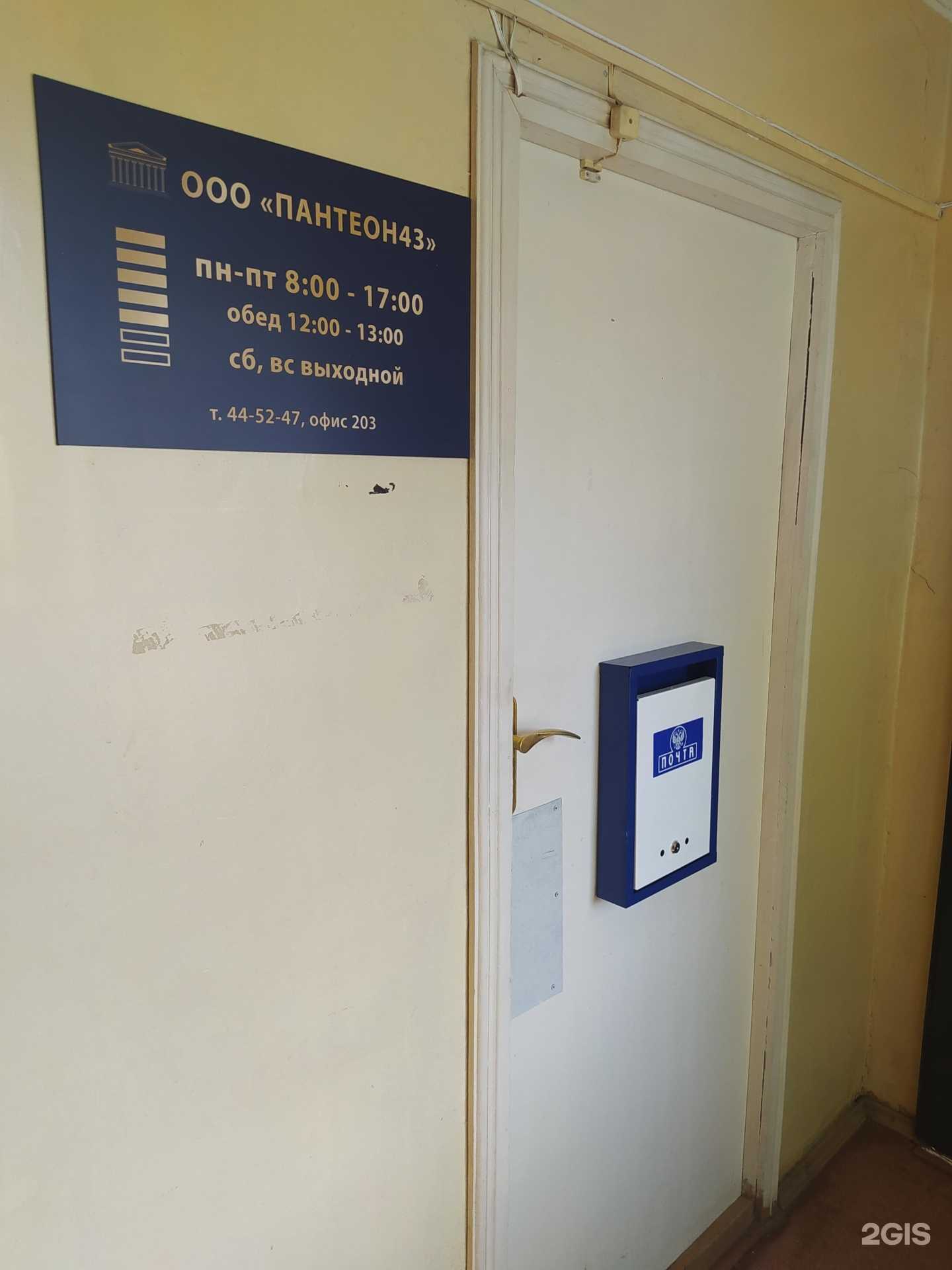 Отзывы на компанию Пантеон43 в Кирове c фото