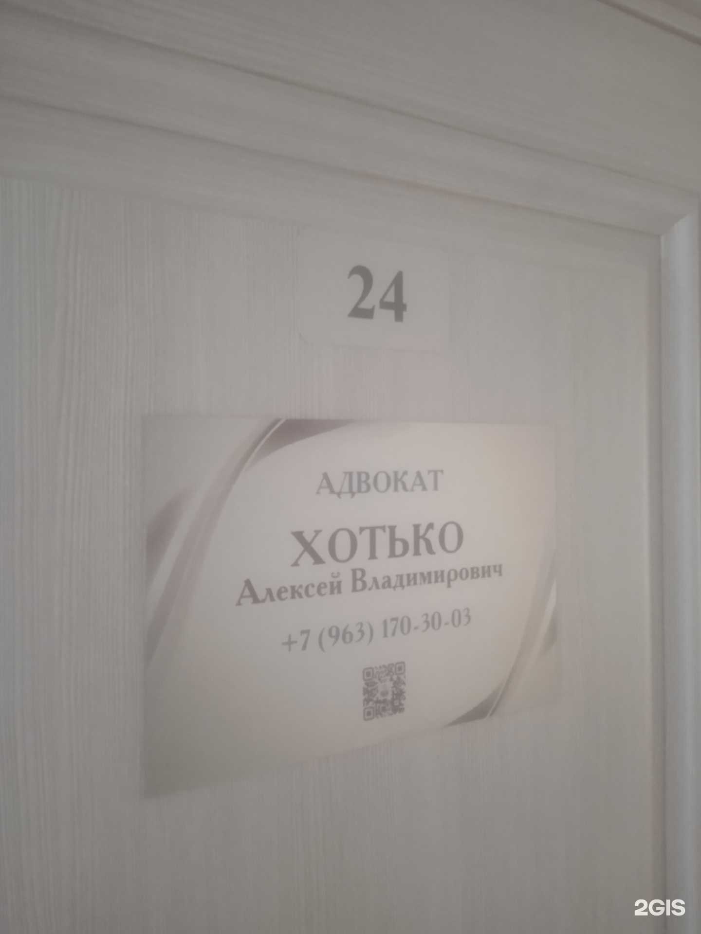 Отзывы на компанию Адвокат Хотько А.В. в Ставрополе c фото