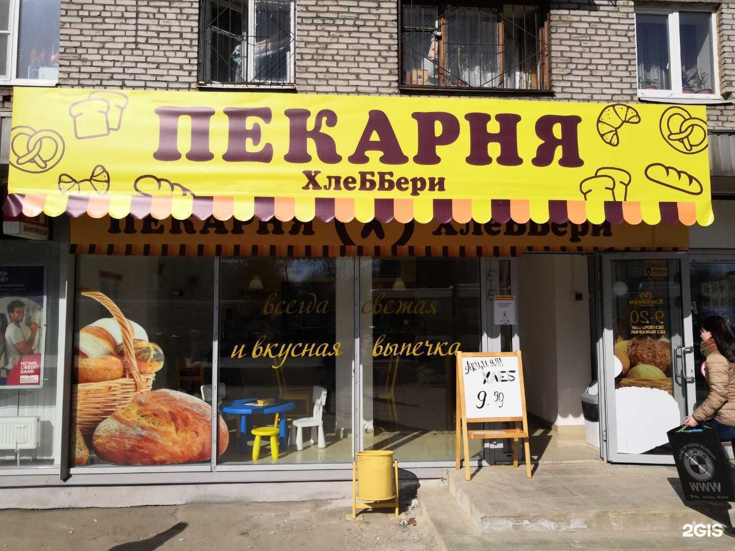 Отзывы на компанию Пушка Суши в Череповце c фото - фотография 2 из 2