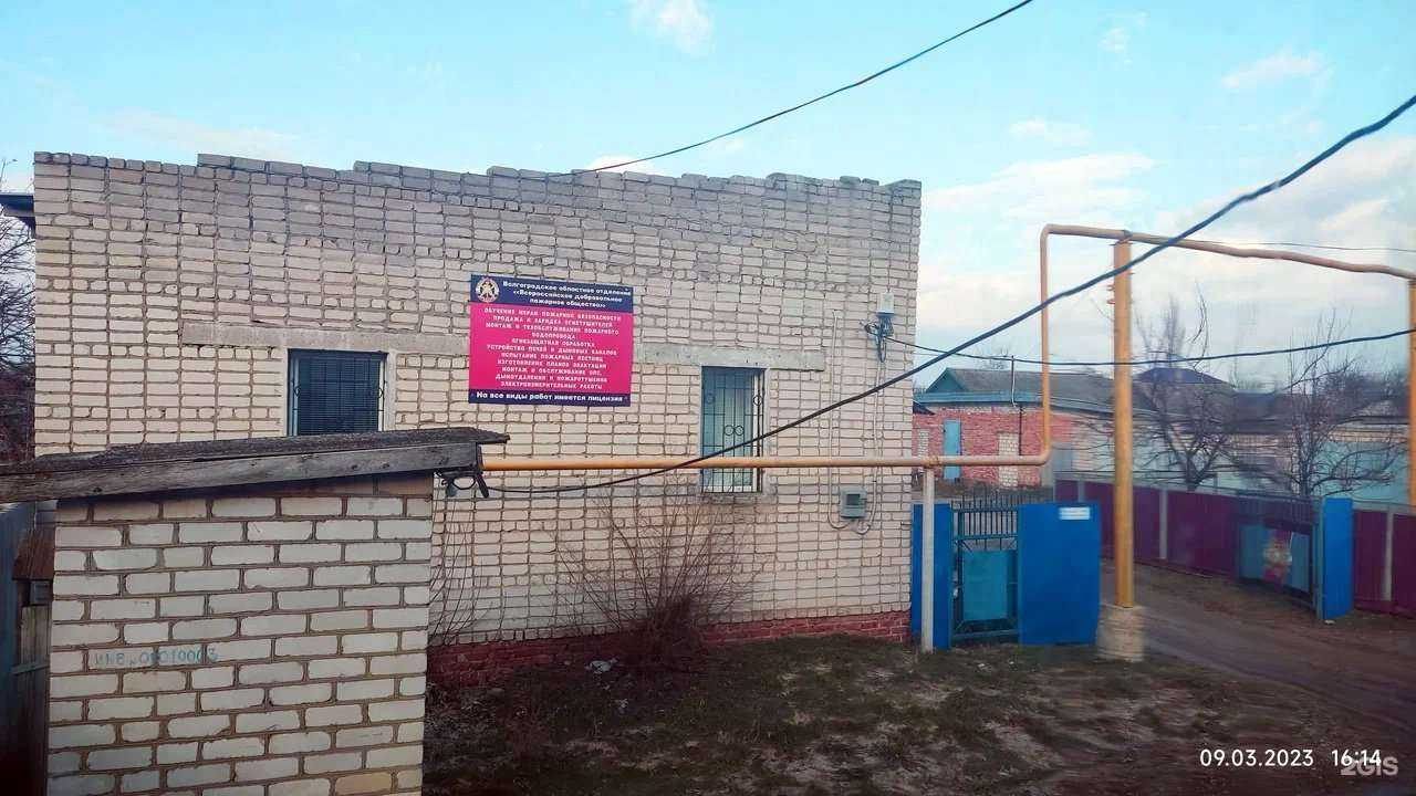 Отзывы на компанию Всероссийское добровольное пожарное общество в Калаче-на-Дону c фото