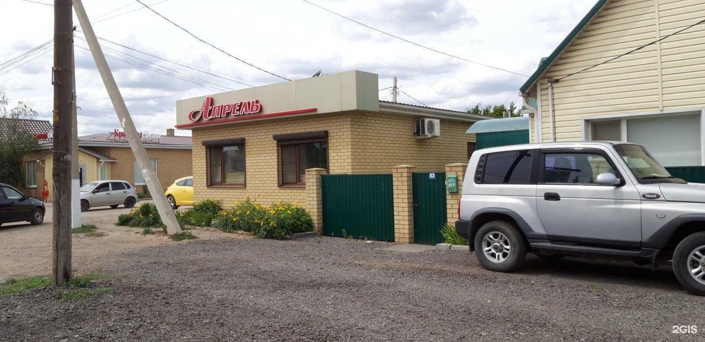 Отзывы на компанию Апрель в Краснослободске c фото - фотография 2 из 2