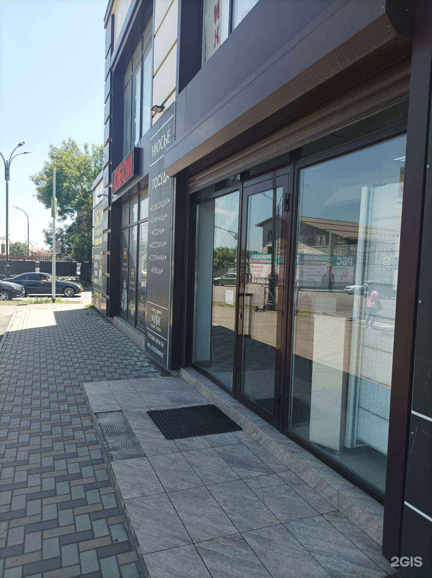 Отзывы на компанию Нюсье в Нальчике c фото