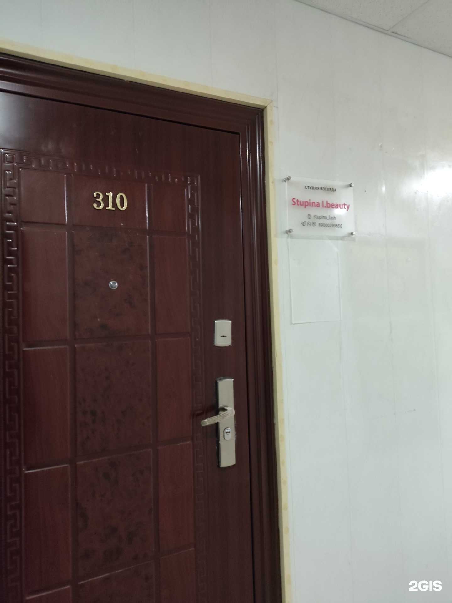 Отзывы на компанию Stupina в г. Челябинск c фото