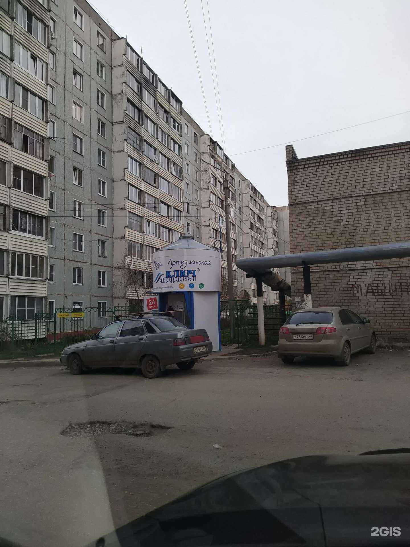 Отзывы на компанию Ключ здоровья в Кирове c фото - фотография 2 из 2