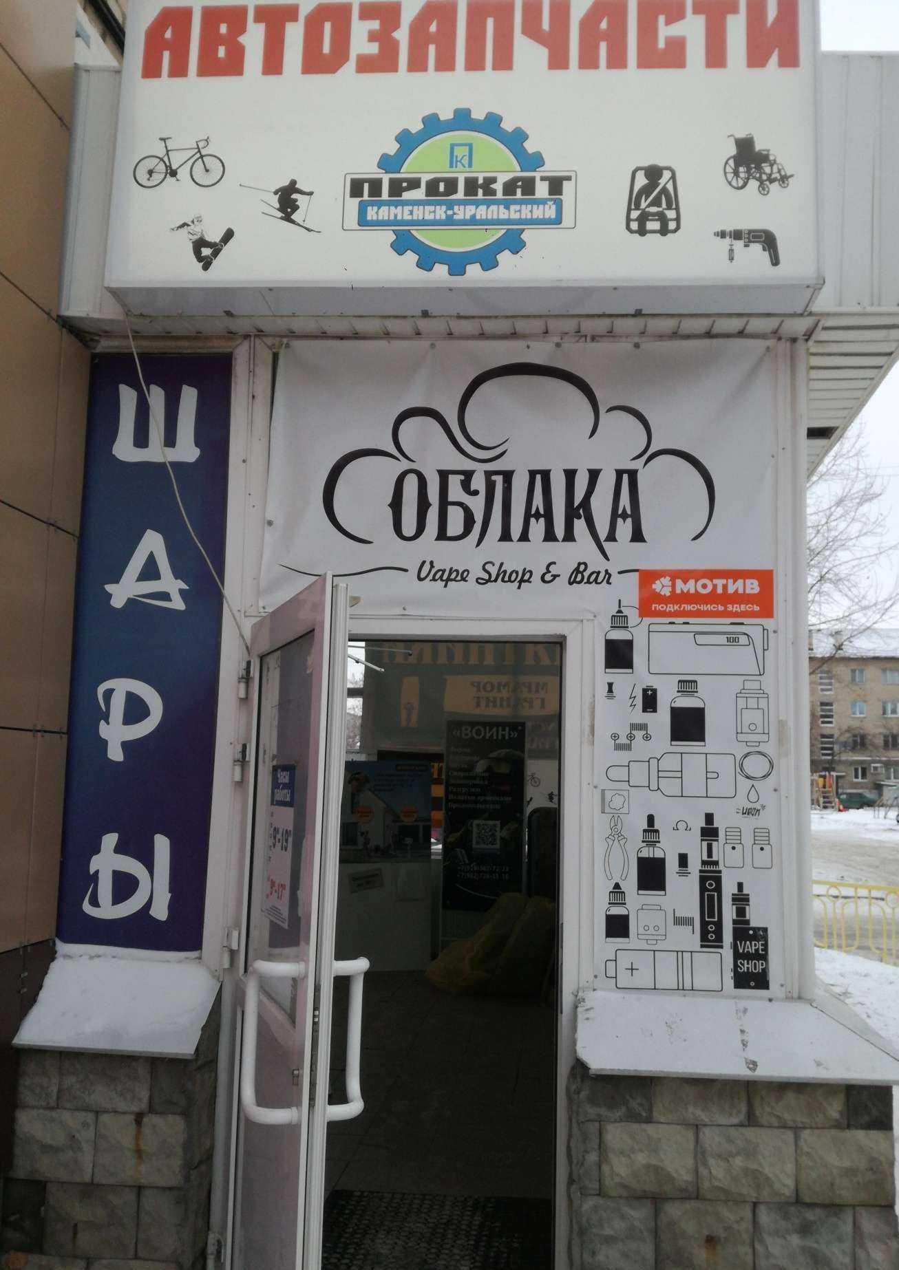 Отзывы на компанию Облака в г. Каменск-Уральский c фото