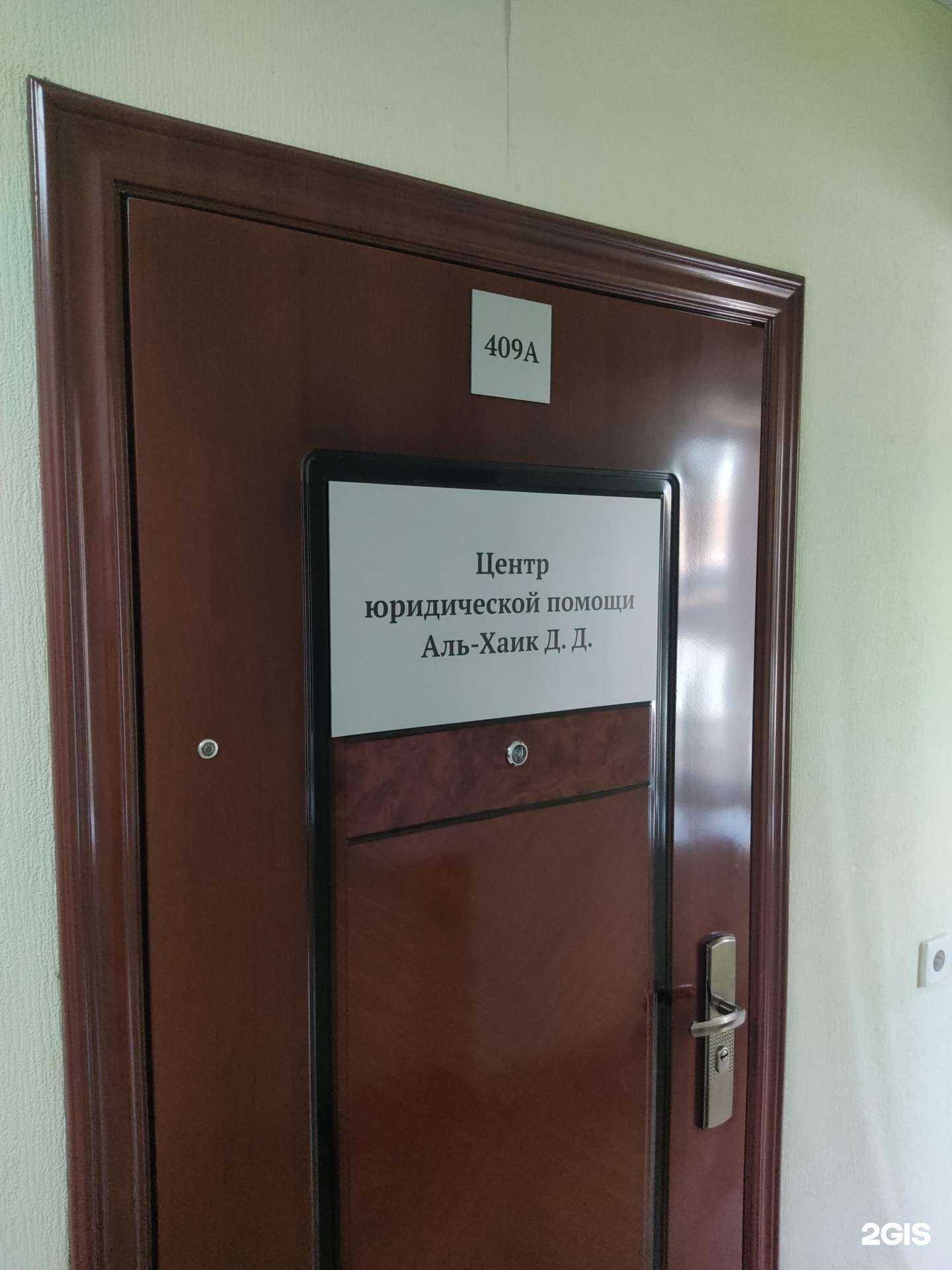 Отзывы на компанию Юридическая консультация в г. Новосибирск c фото