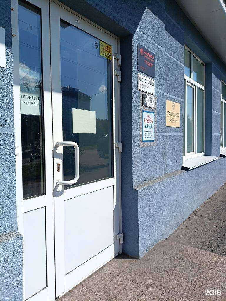 Отзывы на компанию Гет-строй в Челябинске c фото