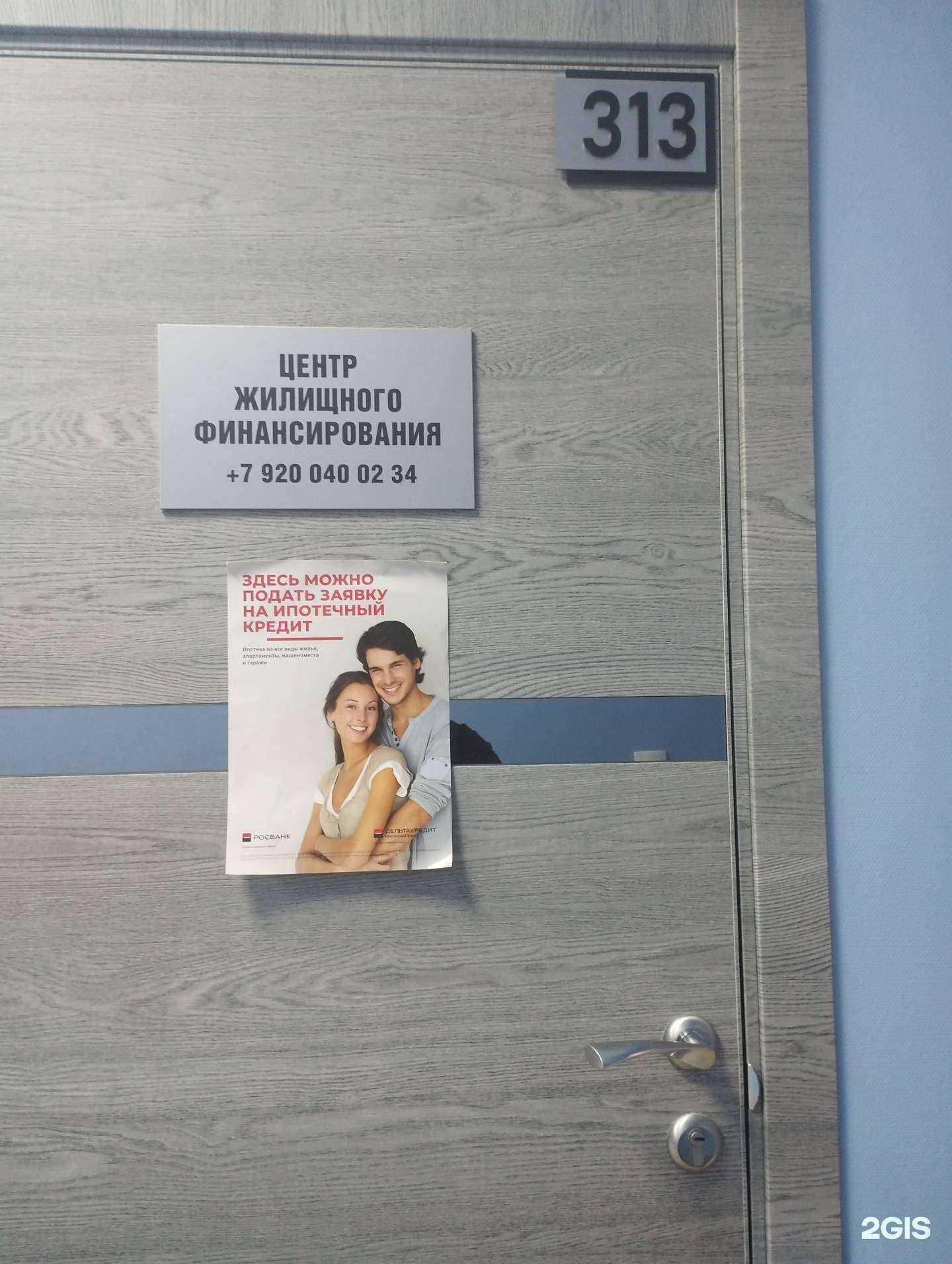 Отзывы на компанию Центр жилищного финансирования в Дзержинске c фото