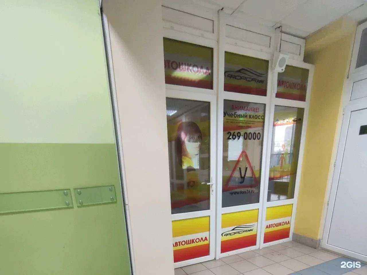 Отзывы на компанию Форсаж в Воронеже c фото